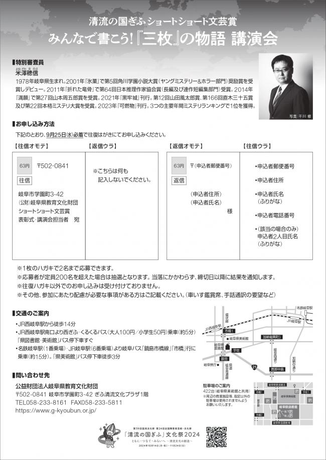 チラシ裏