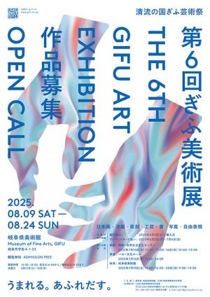 チラシ《作品募集》