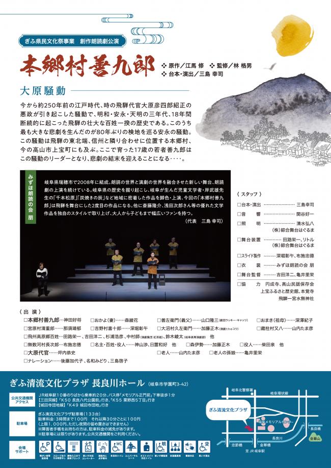 チラシ裏面