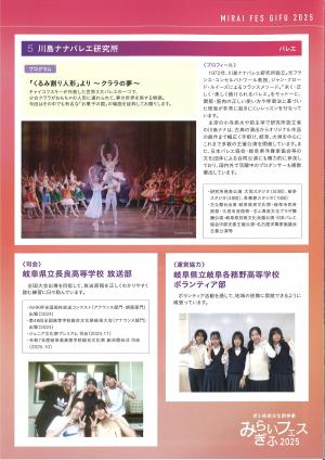 プログラム画像3枚目