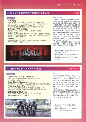 プログラム画像2枚目