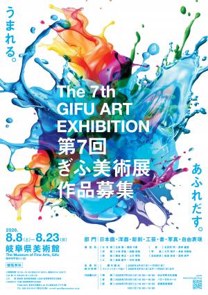 ポスター≪作品募集≫