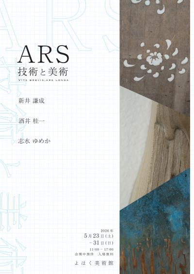 フライヤー表