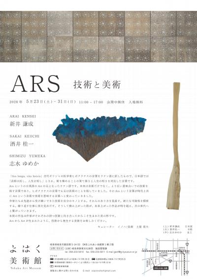 フライヤー裏