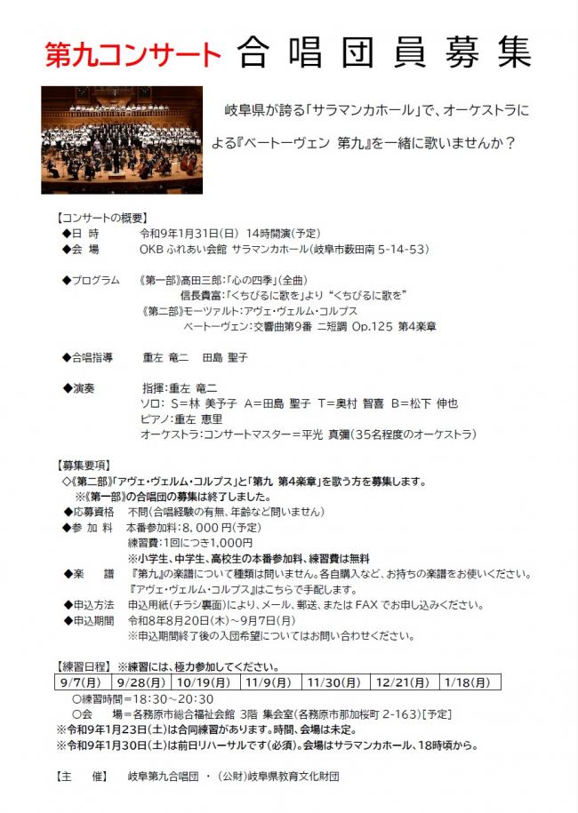募集要項