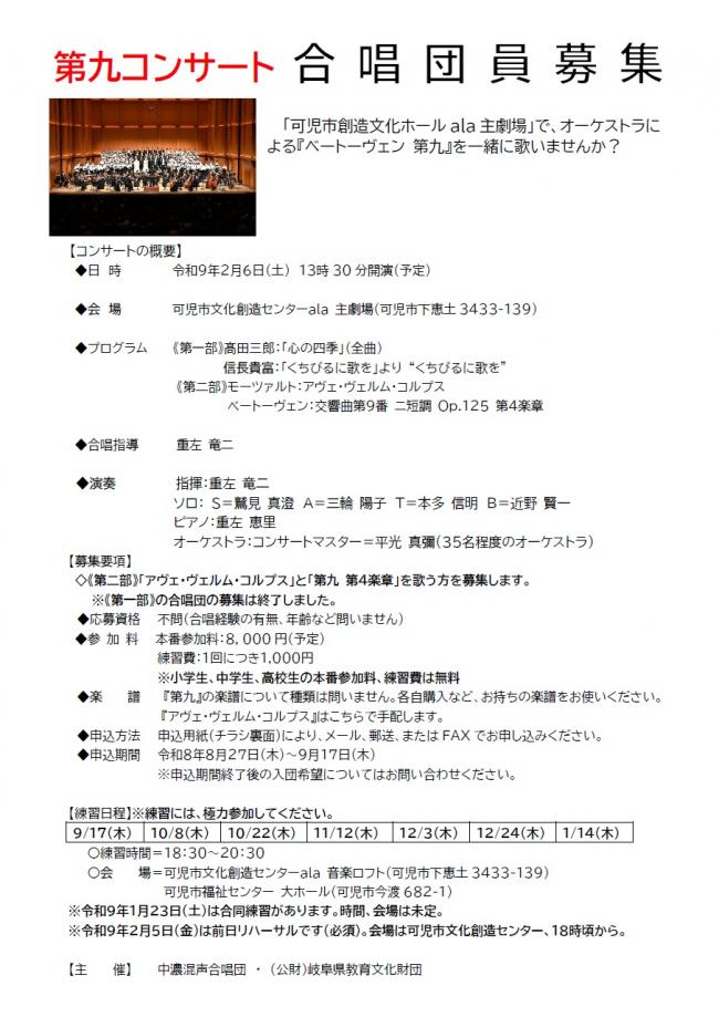 募集要項