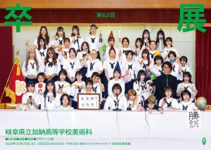 第62回